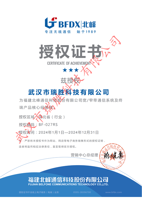 北峰指定經銷商.png