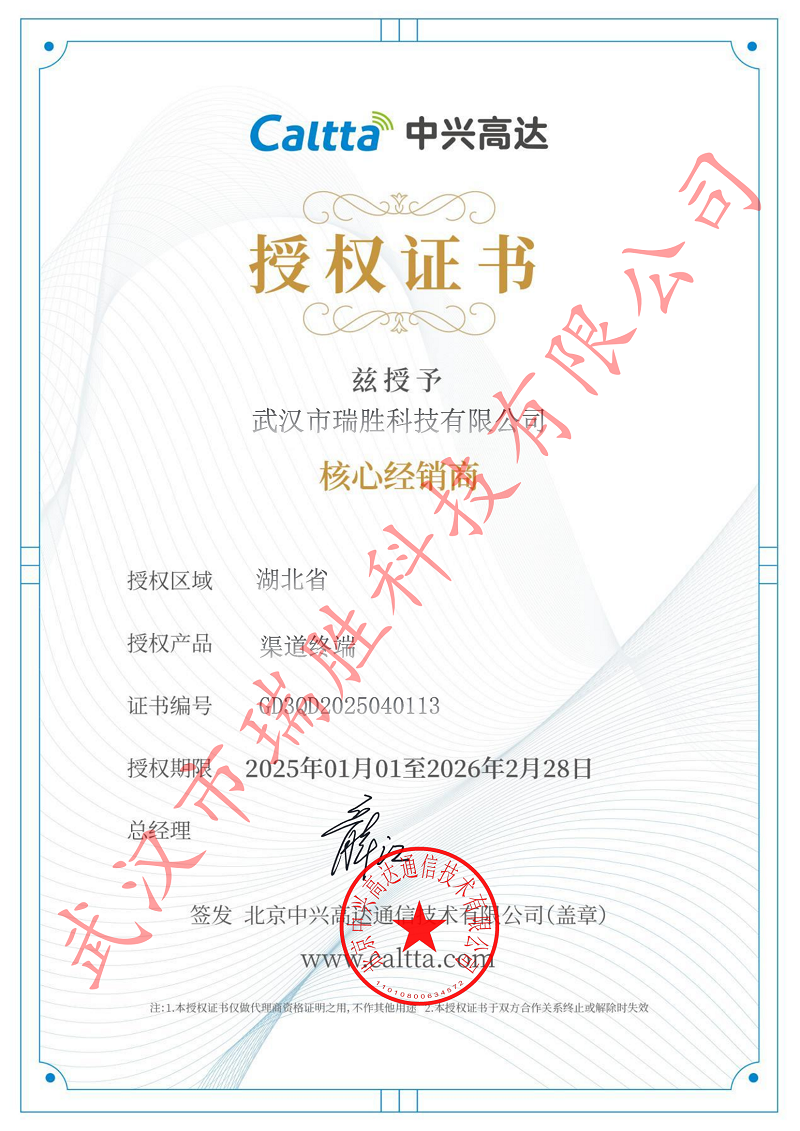 中興高達核心經銷商.jpg